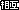 相互 文字アイコン ba01