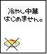 冷やし中華のアイコン、イラスト c01