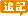 ふきだし型の文字アイコン、追記 na02