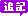 ふきだし型の文字アイコン、追記 na07