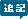 ふきだし型の文字アイコン、追記 nd06