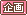 文字アイコン、企画 ee30