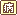 文字アイコン、病 eh48