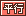 文字アイコン、平行 fa03