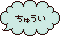 文字アイコン、ふきだし ag01