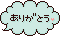 文字アイコン、ふきだし ag03