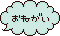 文字アイコン、ふきだし ag04