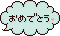 文字アイコン、ふきだし ag06