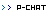 メニュー 09a-pchat