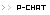 メニュー 09b-pchat