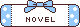 メニュー 11c-novel