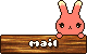 うさぎのMAILアイコン 24b-mail