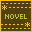 メニュー 26a-novel