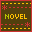 メニュー 26b-novel