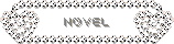 メニュー 49c-novel