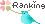 メニュー 54f-rank0