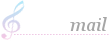 音符のMAILアイコン 60a-mail