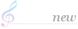音符のnewアイコン 60a-new