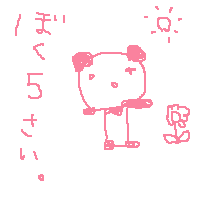 ぱんだしりーず